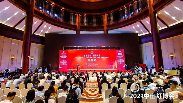 2021中山紅博會開幕式現場