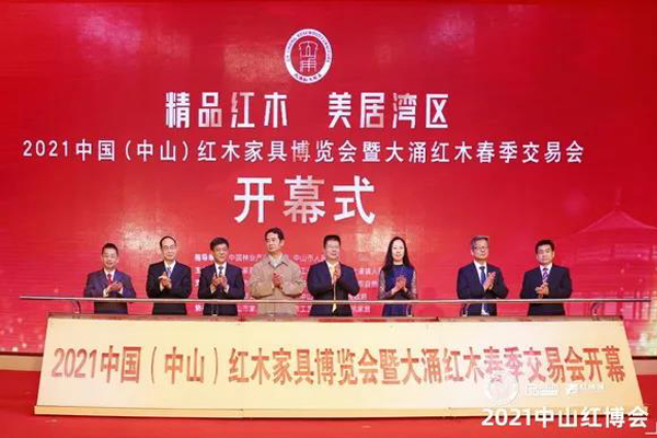 2021中山紅博會開幕儀式現場