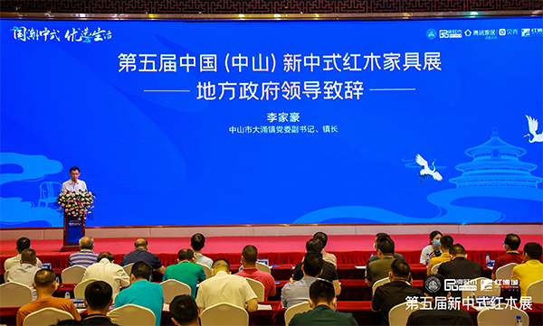 中山市大涌鎮(zhèn)黨委副書記、鎮(zhèn)長(zhǎng)李家豪致辭