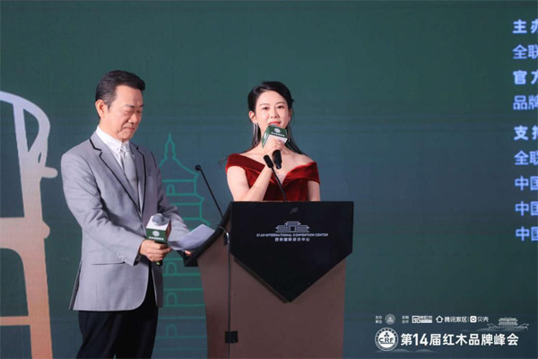 本屆峰會(huì)由著名主持人趙保樂(lè)及央視主持人吳雙聯(lián)袂主持